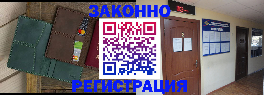временная регистрация надежно в Михайловске