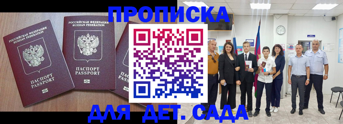 регистрация в Михайловске